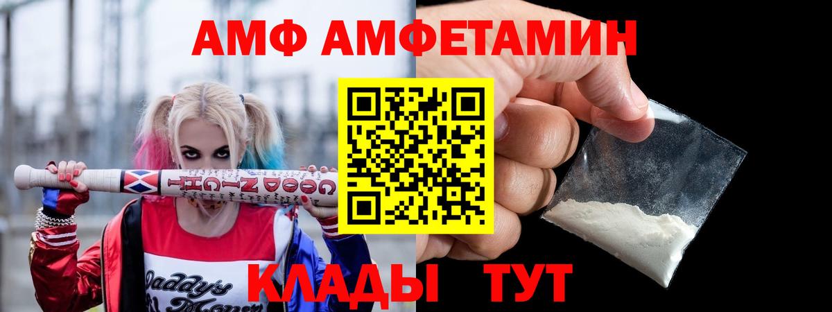 АМФ Premium Бердск