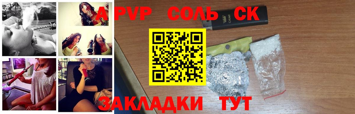 наркотики  A-PVP кристаллы  Вход с VPN  А ПВП Crystall  Бердск 