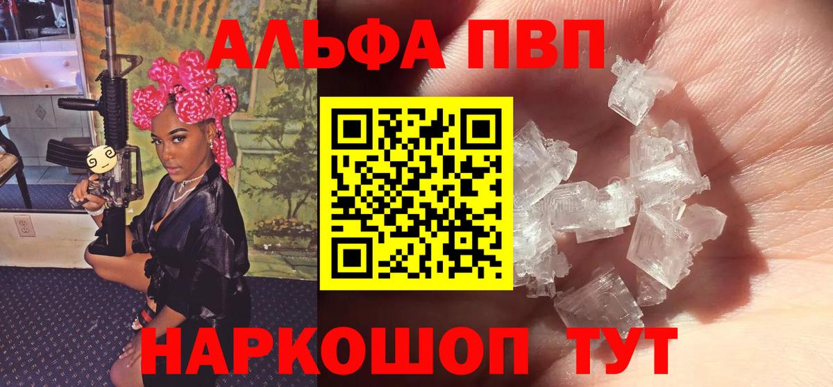 APVP Crystall Бердск