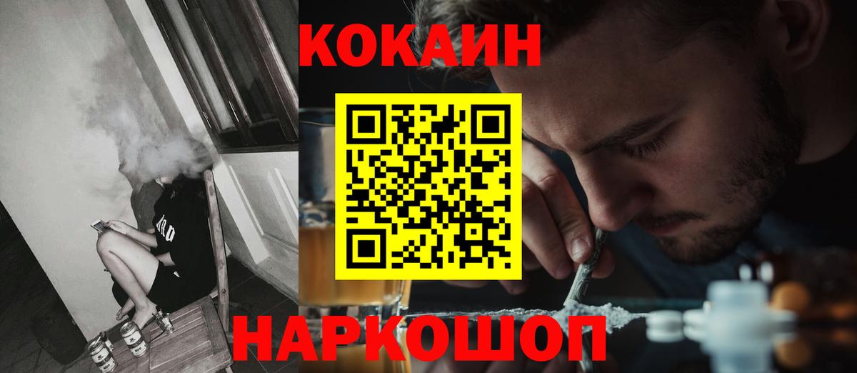 КОКАИН Columbia Бердск