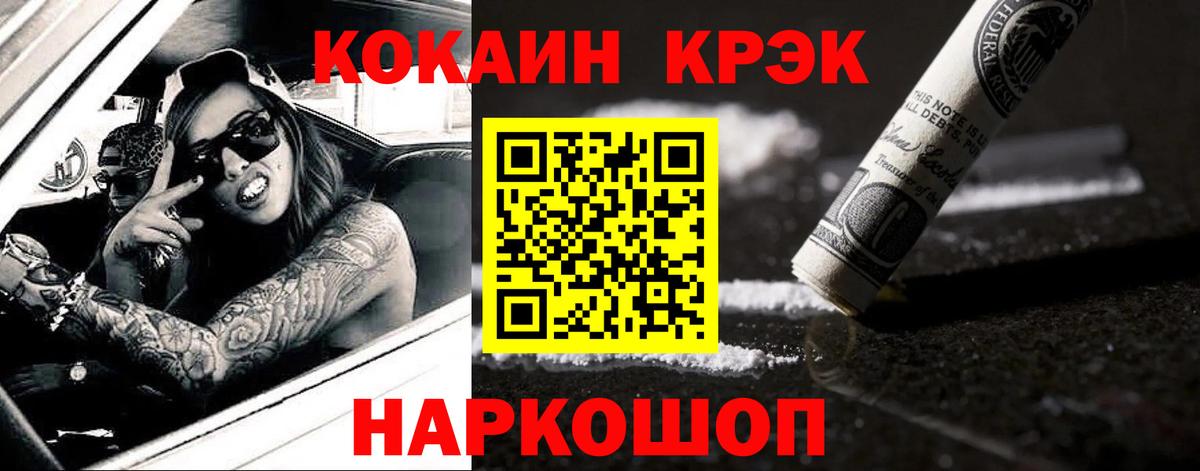 Бердск  Cocaine FishScale  Cocaine 99%  Кокаин  купить наркотики цена  Вход с VPN 