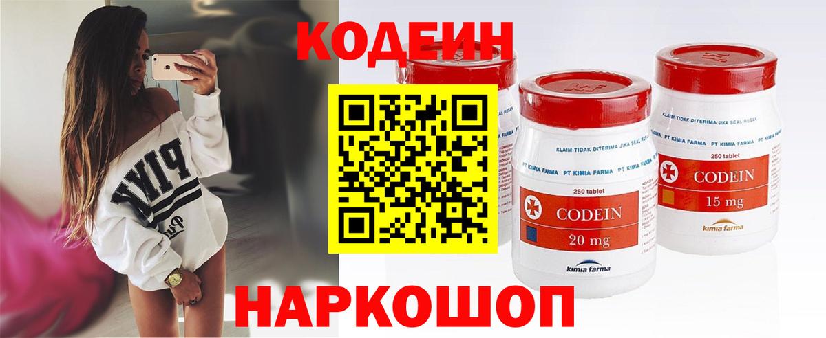 Кодеиновый сироп Lean напиток Lean (лин)  Вход с VPN  Кодеиновый сироп Lean напиток Lean (лин)  Бердск 