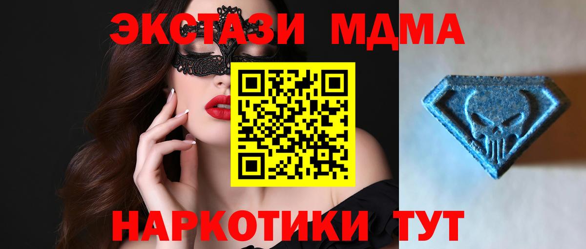Экстази Дубай  Ecstasy Philipp Plein  где купить   Бердск  Вход с VPN 