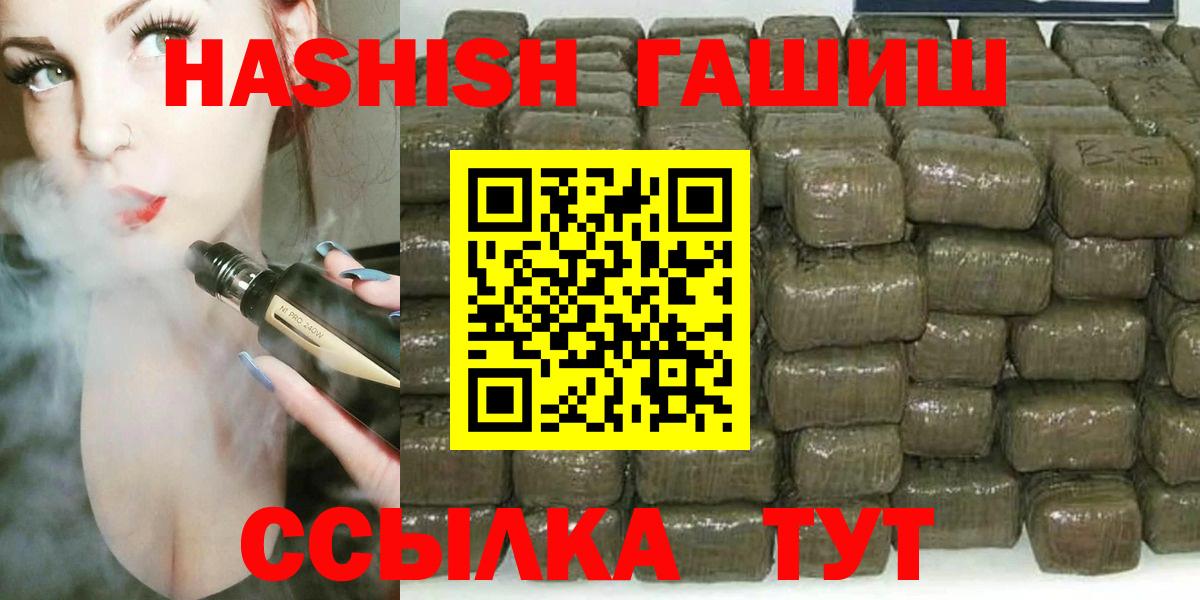 ГАШ убойный  наркошоп  Вход с VPN  Гашиш  Бердск  Гашиш Cannabis 