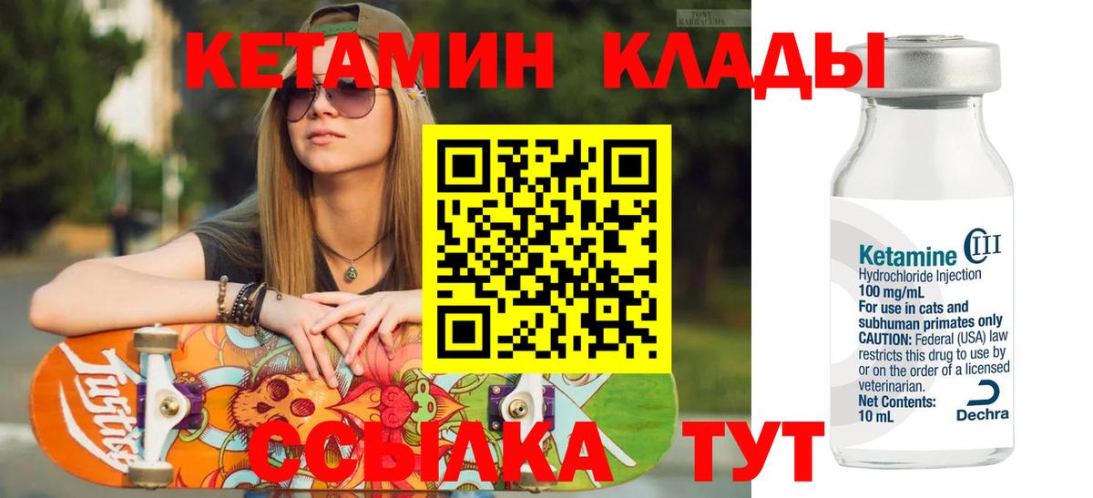 КЕТАМИН VHQ  КЕТАМИН VHQ  Вход с VPN  Бердск 