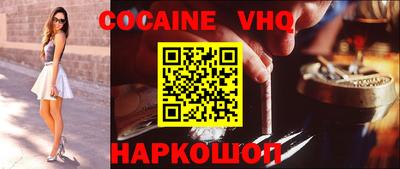 COCAINE Ангарск