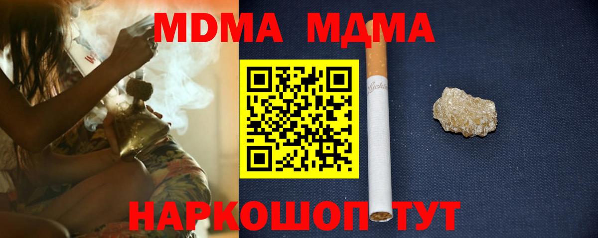 МДМА кристаллы  МДМА VHQ  Вход с VPN  Бердск 