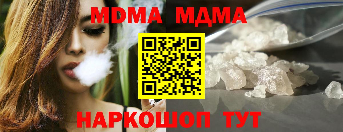 MDMA Molly Бердск