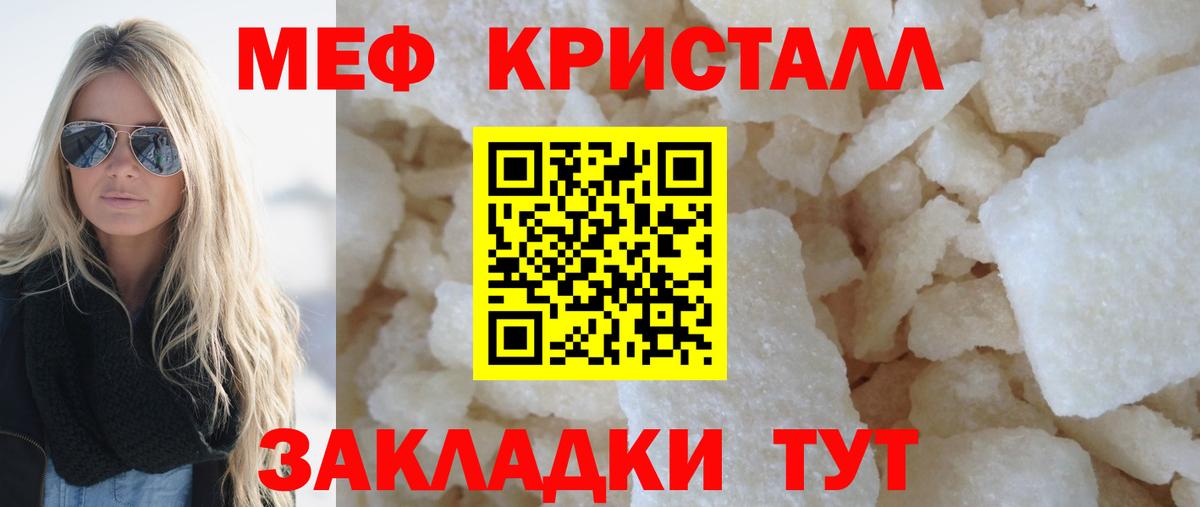 МЕФ  Бердск