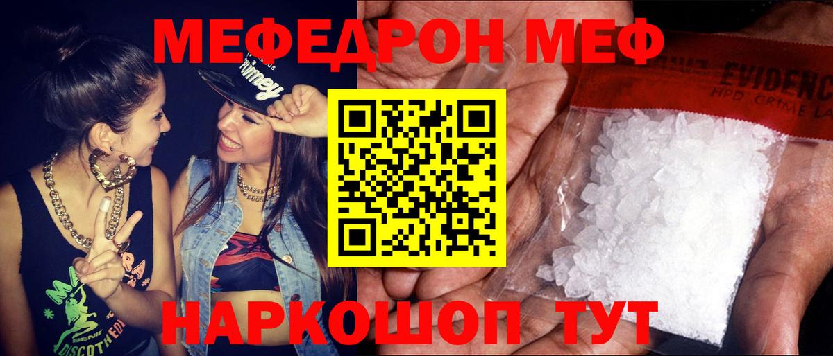 МЕФ  Меф mephedrone  Вход с VPN  Бердск  Мефедрон 4 MMC 
