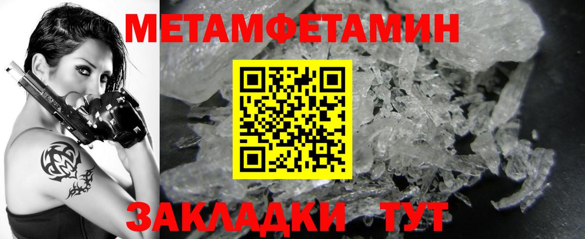 МЕТАМФЕТАМИН Декстрометамфетамин 99.9% Бердск