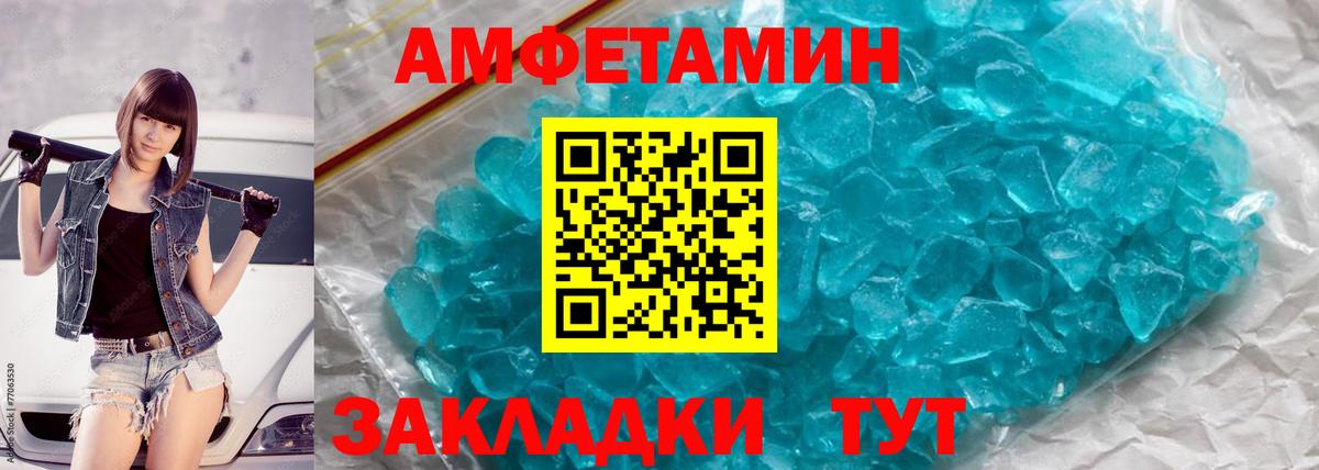 Первитин  Метамфетамин витя  Вход с VPN  Бердск 