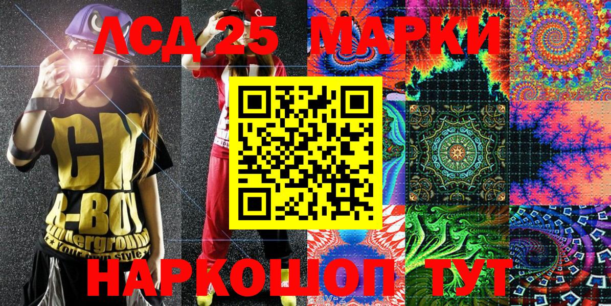 Наркотические марки 1,5мг  Марки 25I-NBOMe  Наркотические марки 1,5мг  Бердск  Вход с VPN 