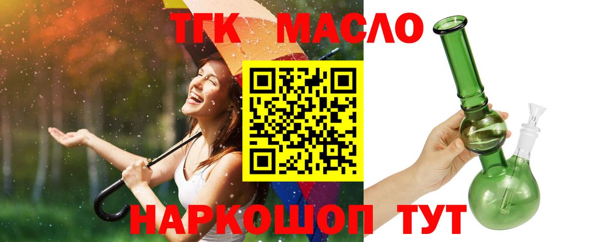 Дистиллят ТГК Wax Бердск