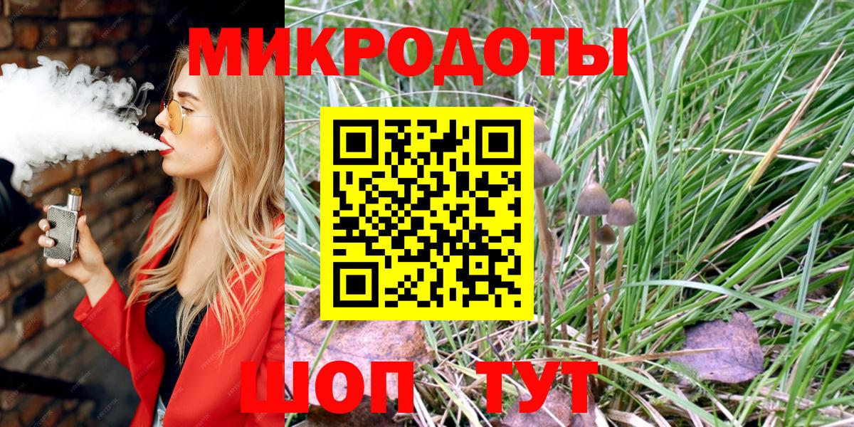Галлюциногенные грибы мицелий Бердск