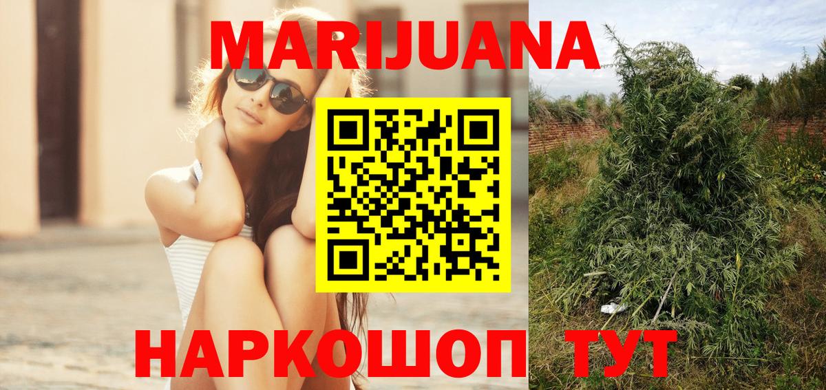 Бердск  Бошки Шишки MAZAR  Вход с VPN  Бошки Шишки MAZAR  Каннабис план  Канабис марихуана 